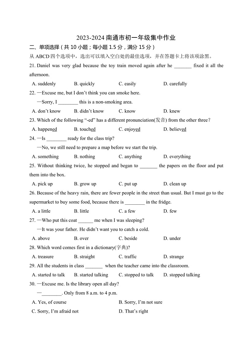 [英语]江苏省南通市2023～2024学年下学期七年级第二次月考英语试卷(有答案)01