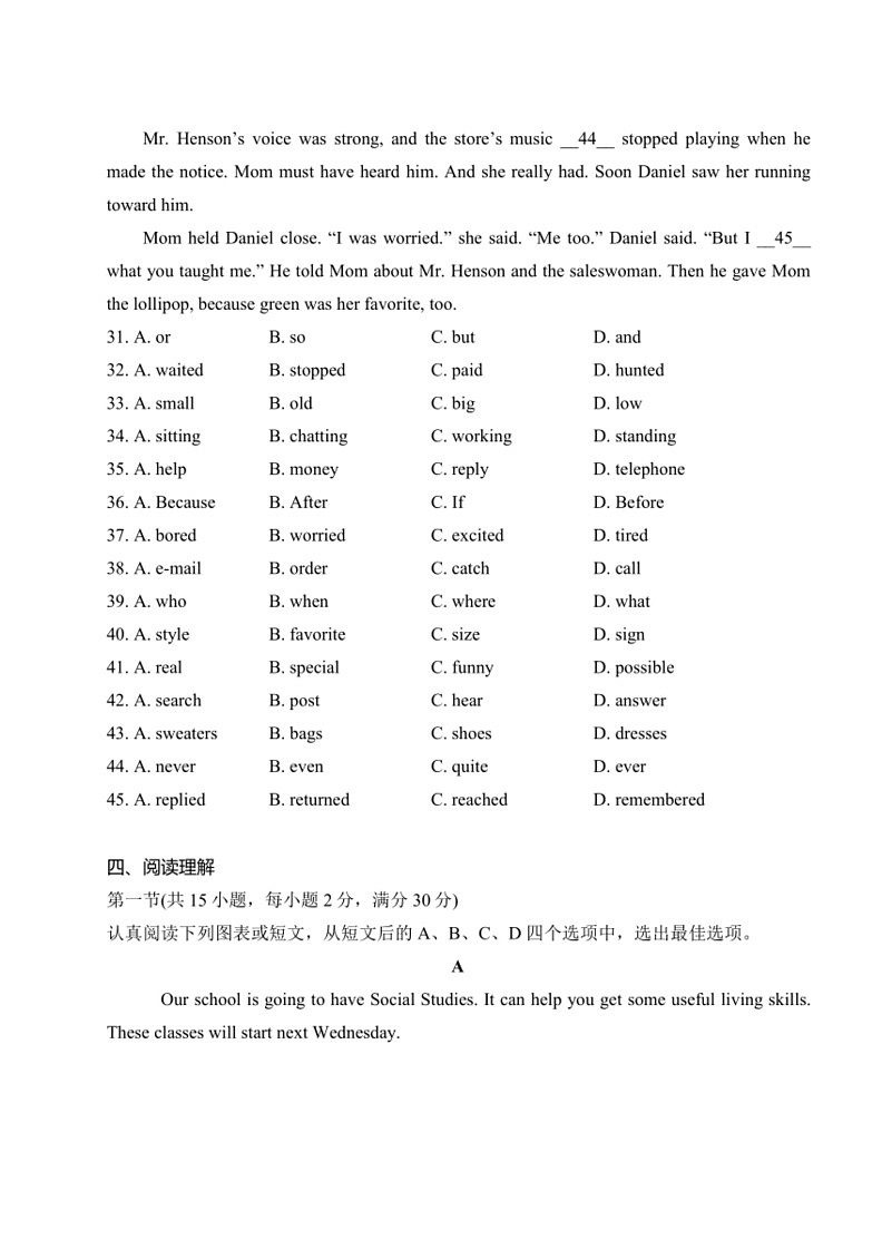 [英语]江苏省南通市2023～2024学年下学期七年级第二次月考英语试卷(有答案)03