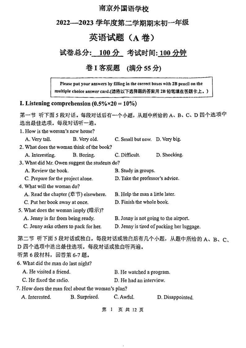 [英语]江苏省南京外国英语学校2022～2023学年下学期七年级期末英语试题(A)卷(无答案)第1页
