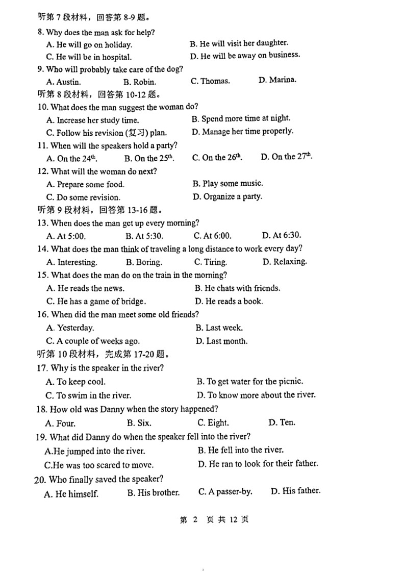 [英语]江苏省南京外国英语学校2022～2023学年下学期七年级期末英语试题(A)卷(无答案)第2页