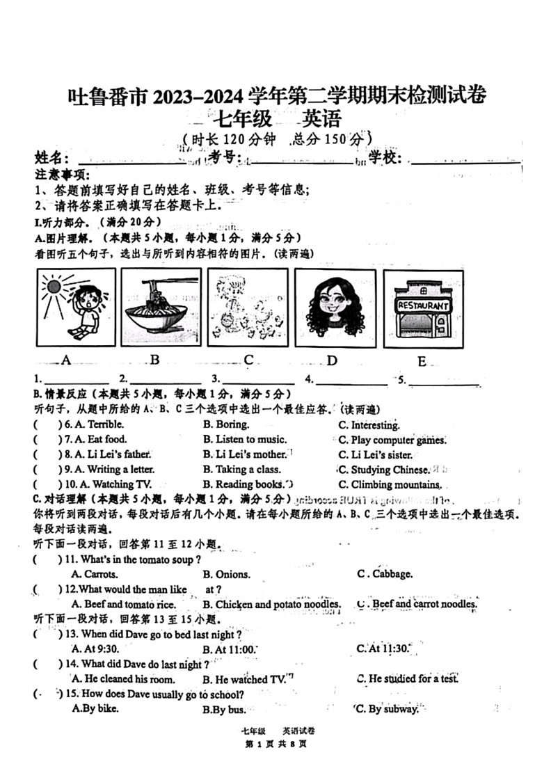 [英语]新疆吐鲁番市2023～2024学年七年级下学期6月期末英语试题(有答案)第1页