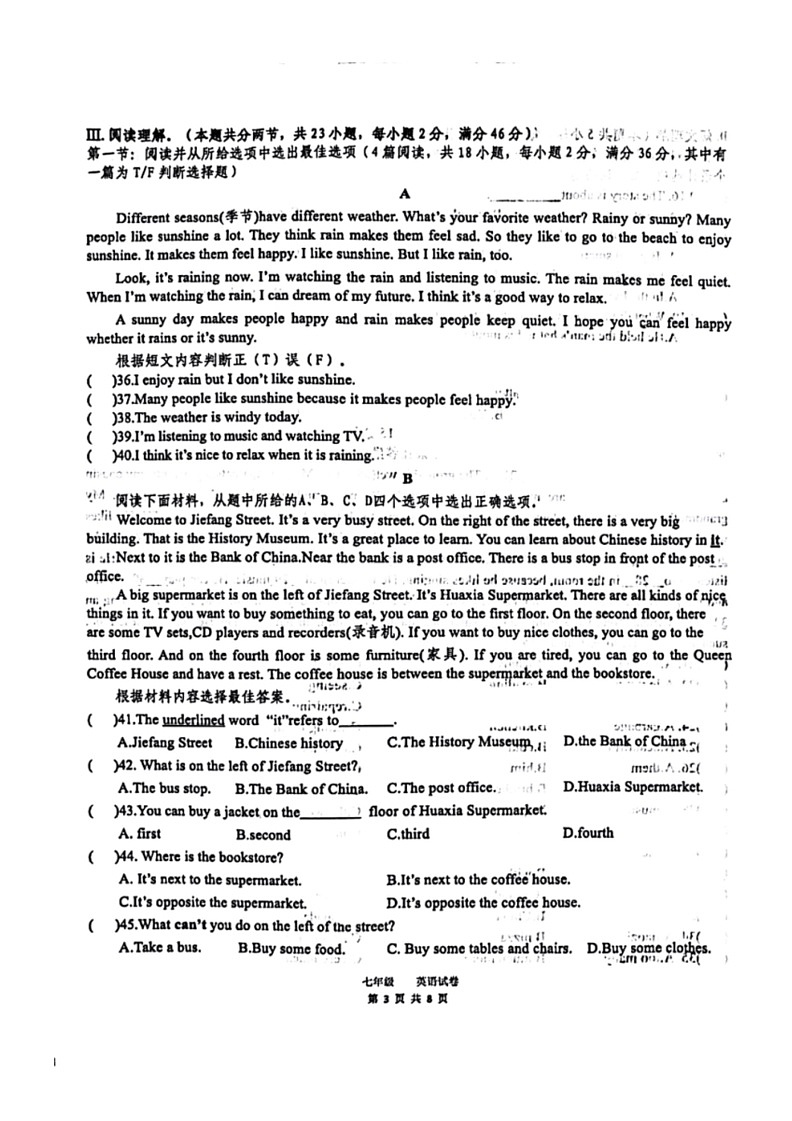 [英语]新疆吐鲁番市2023～2024学年七年级下学期6月期末英语试题(有答案)第3页