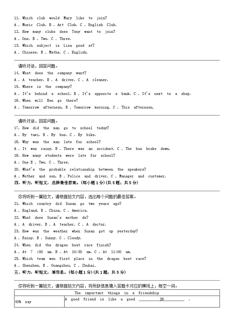 [英语]广西河池市凤山县2024年中考英语模拟试卷(二)02