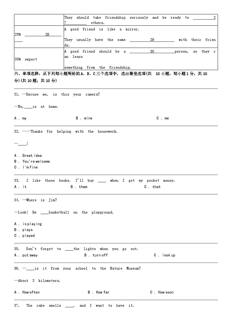 [英语]广西河池市凤山县2024年中考英语模拟试卷(二)03