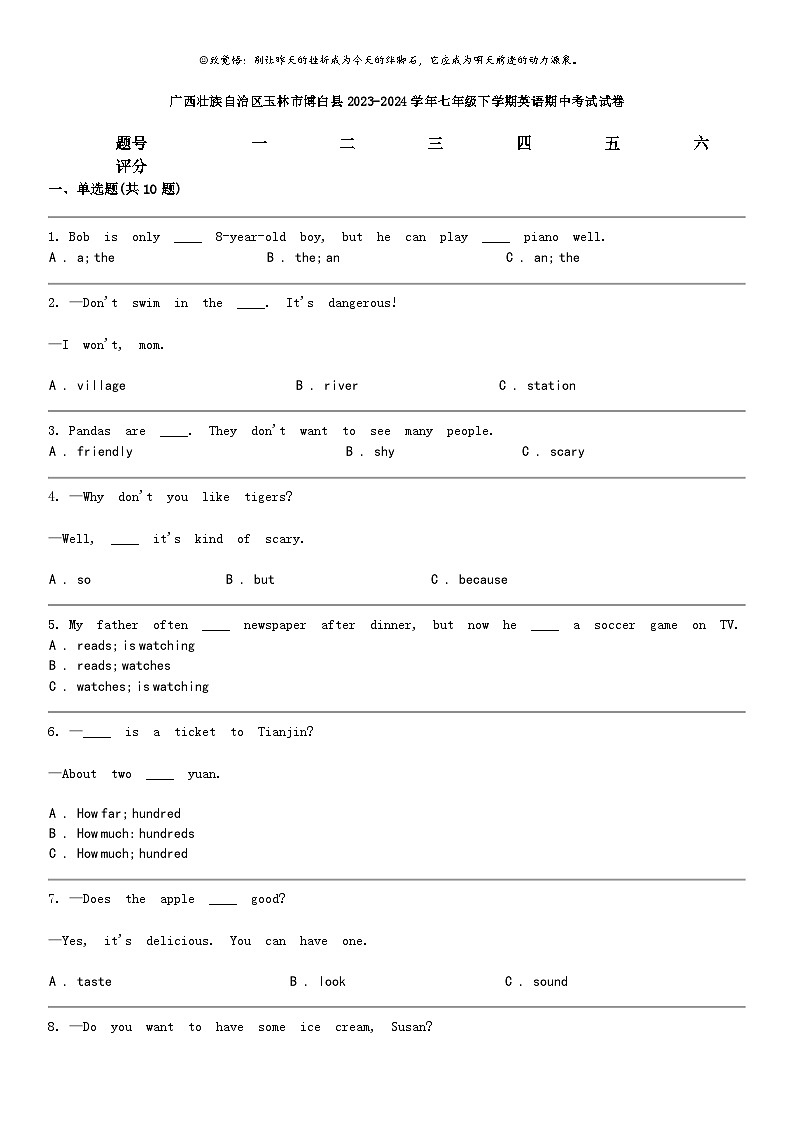 [英语]广西壮族自治区玉林市博白县2023-2024学年七年级下学期英语期中考试试卷第1页