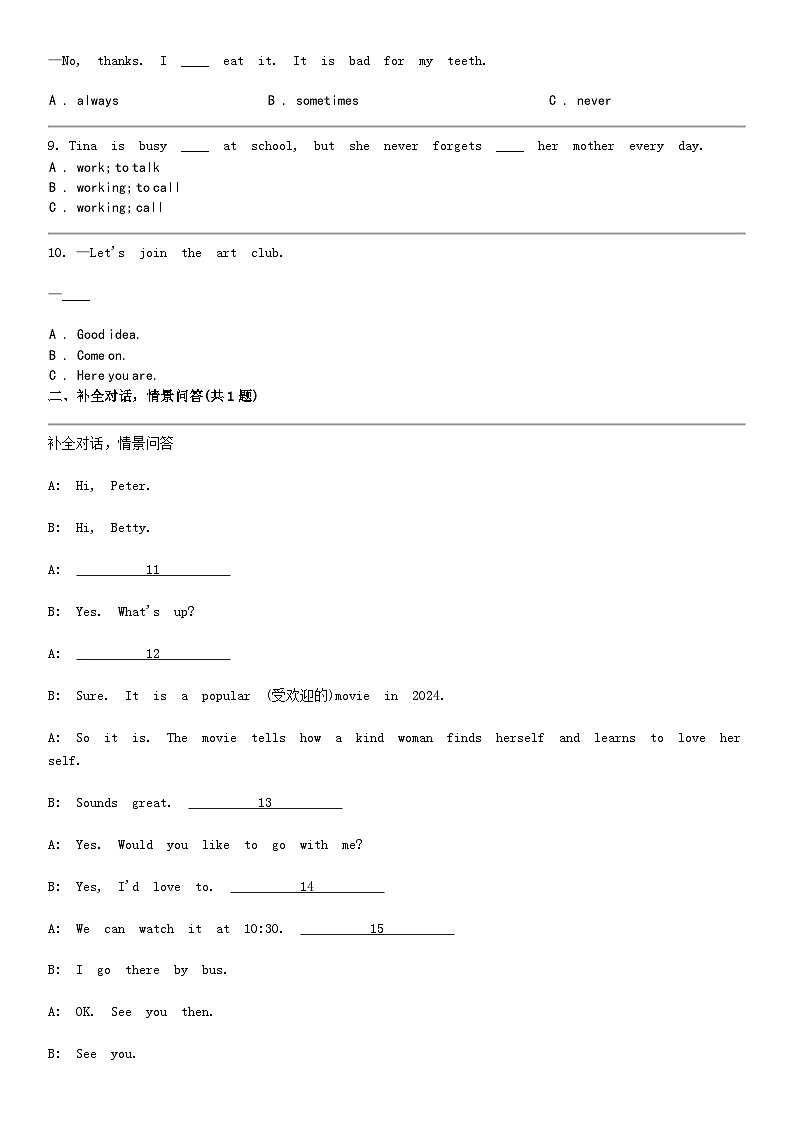 [英语]广西壮族自治区玉林市博白县2023-2024学年七年级下学期英语期中考试试卷第2页