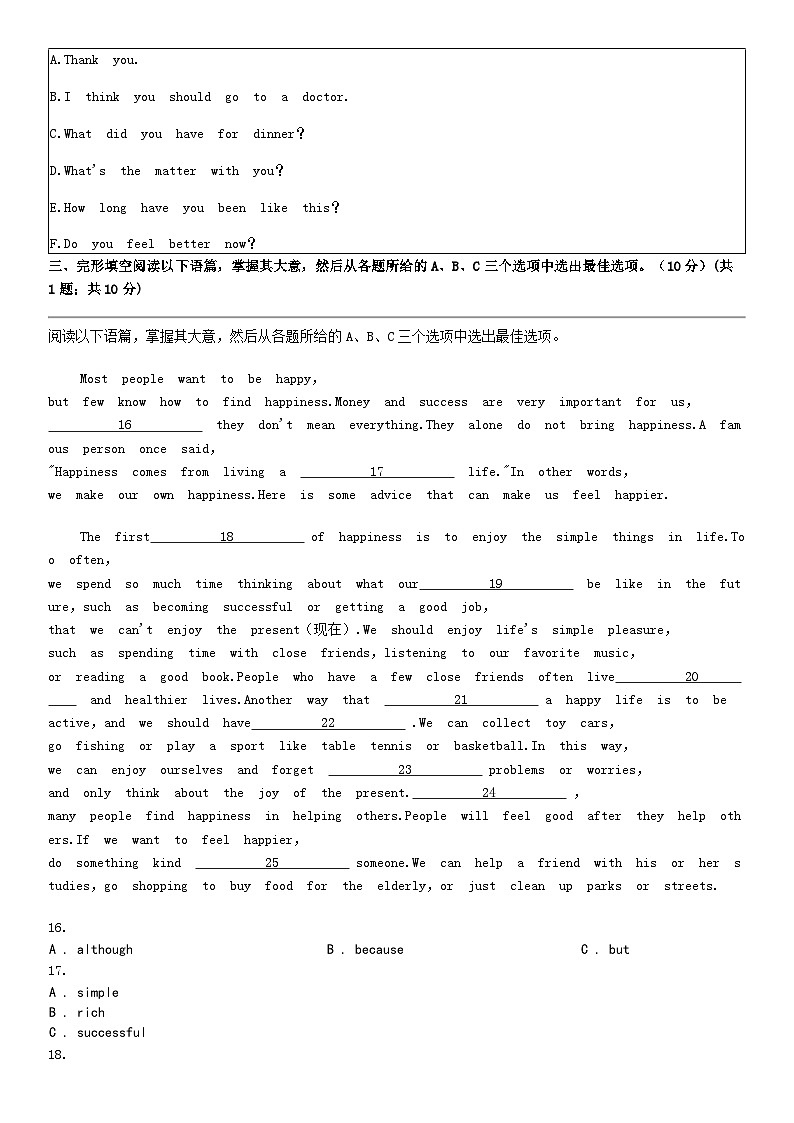 [英语]广西壮族自治区玉林市容县2023-2024学年八年级下学期英语期中考试试卷03