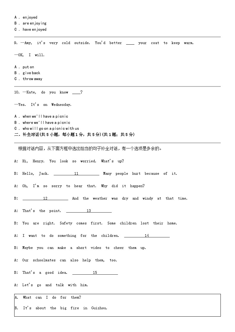 [英语]广西南宁市江南区初中毕业班联考2024年中考一模英语试题02