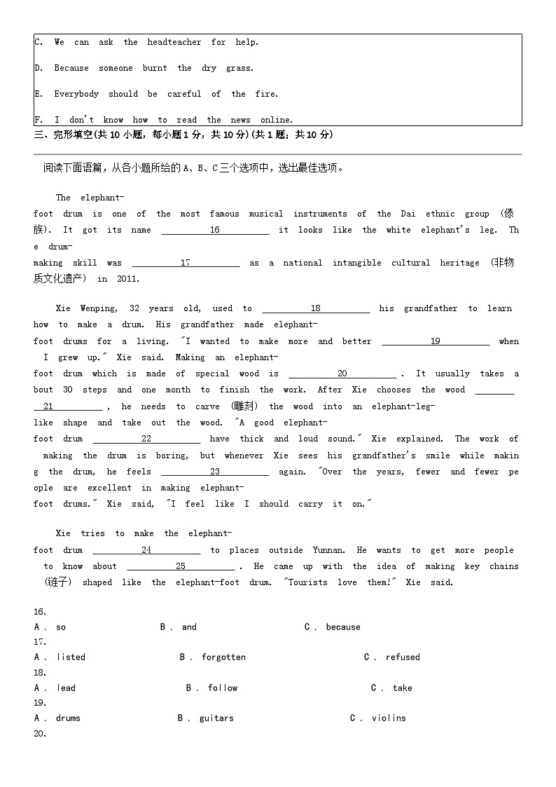 [英语]广西南宁市江南区初中毕业班联考2024年中考一模英语试题03