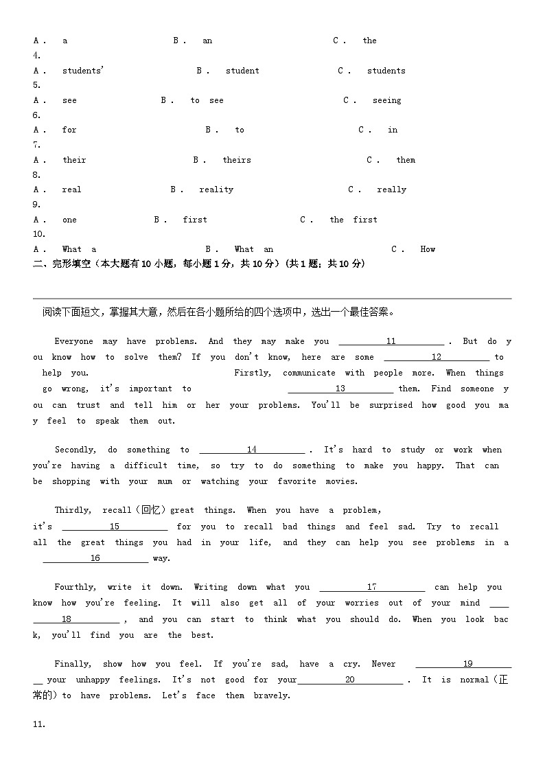 [英语]广东省茂名市愉园中学等几校2023-2024学年八年级下学期期中第一次质量监测英语试题第2页