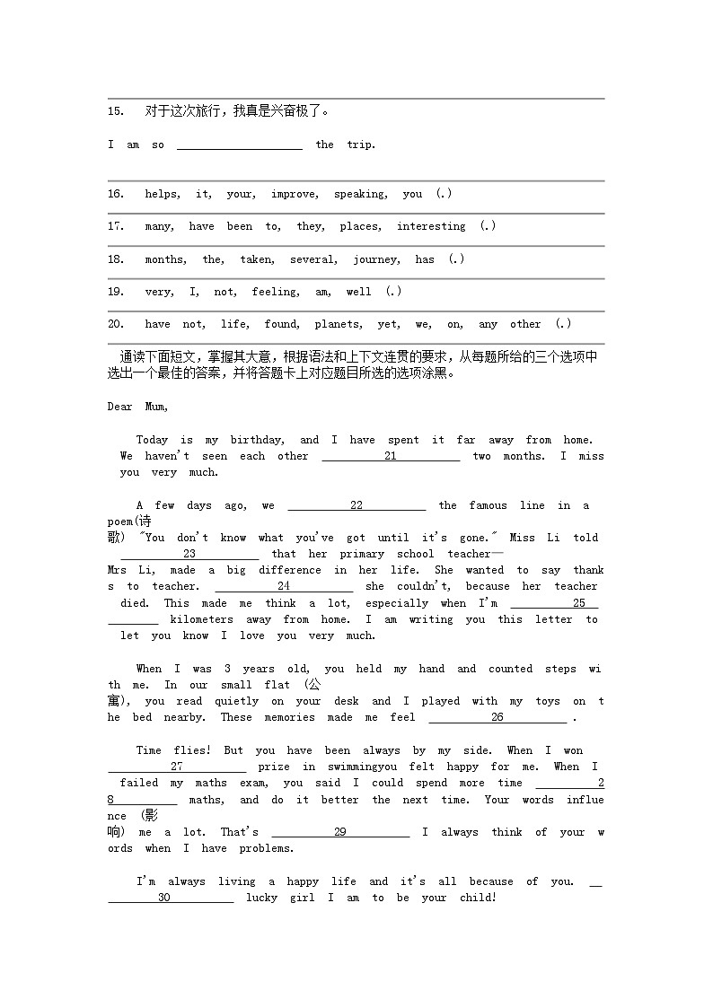[英语]广东省茂名市信宜市2023-2024学年八年级下学期英语期中试卷02