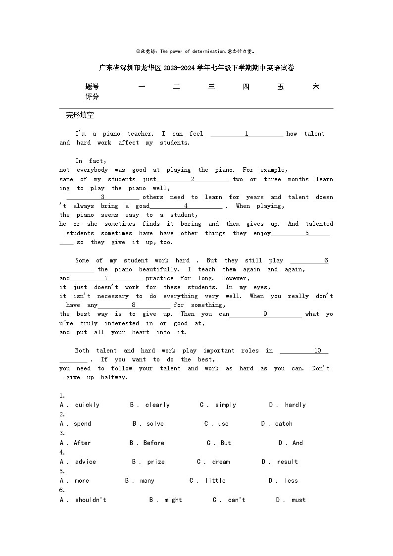 [英语]广东省深圳市龙华区2023-2024学年七年级下学期期中英语试卷01