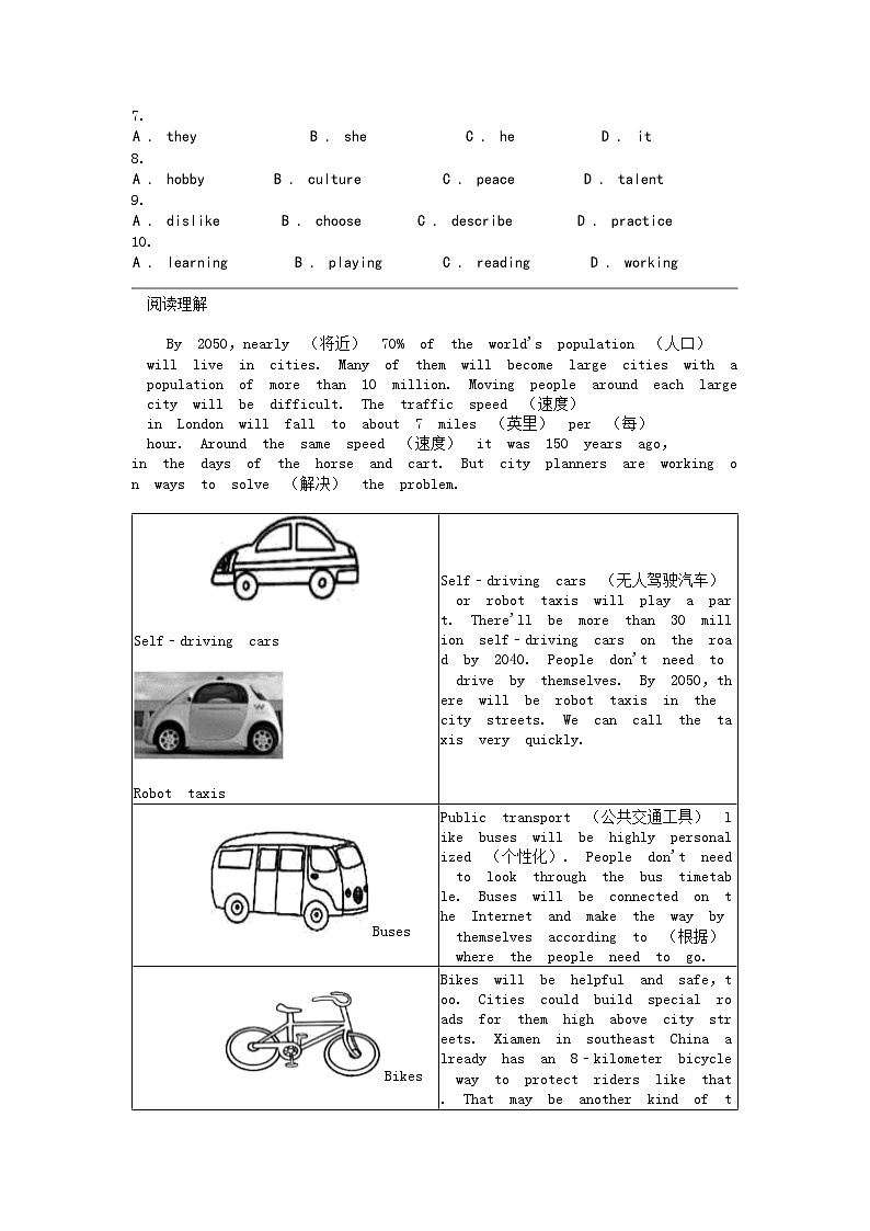 [英语]广东省深圳市龙华区2023-2024学年七年级下学期期中英语试卷02