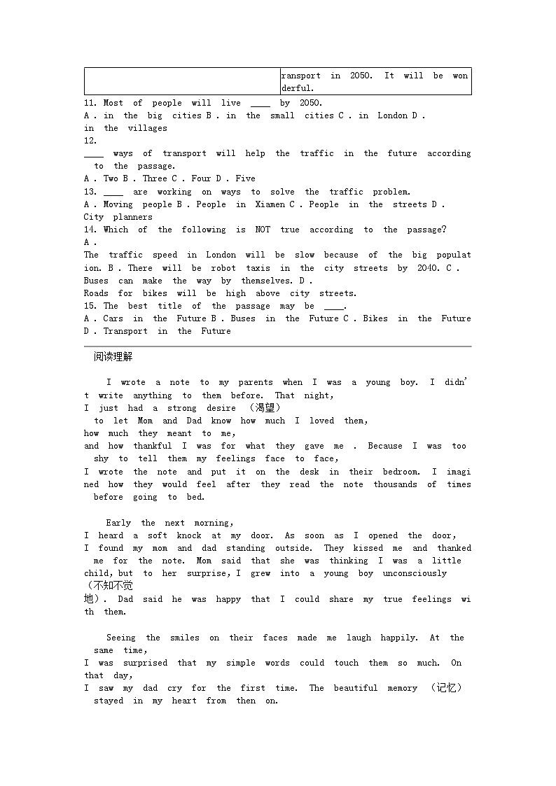 [英语]广东省深圳市龙华区2023-2024学年七年级下学期期中英语试卷03