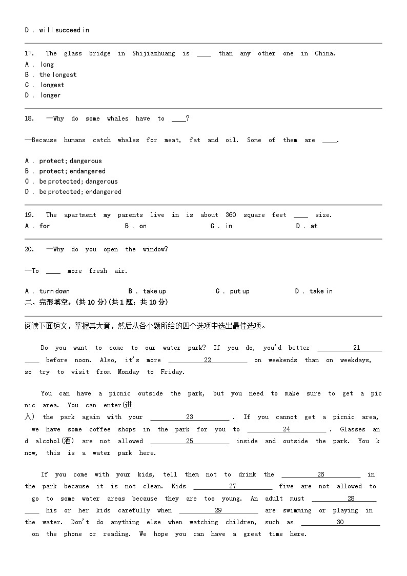 [英语]广东省汕头市立新学校2023-2024学年八年级下学期5月月考英语试题03
