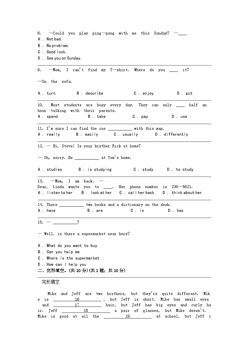 [英语]广东省汕头市立新学校2023-2024学年七年级下学期5月月考英语试题第2页