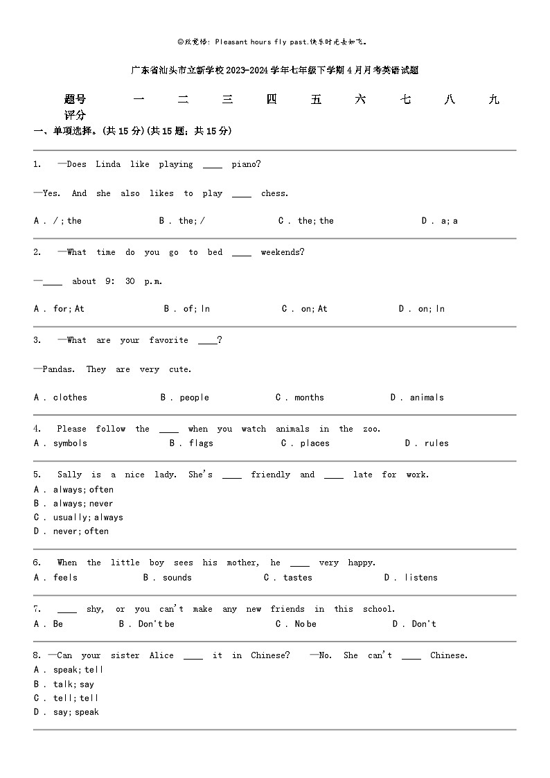 [英语]广东省汕头市立新学校2023-2024学年七年级下学期4月月考英语试题第1页