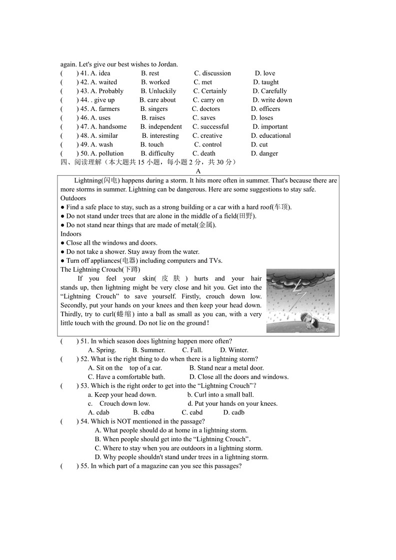 [英语]广东省梅州市2023～2024学年八年级下学期中段考试英语试题(有答案)02
