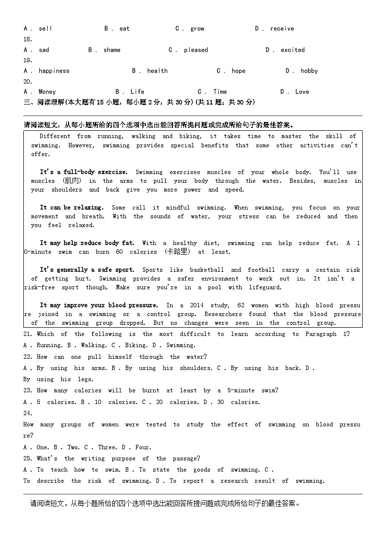 [英语]广东省汕头市潮南区2024年中考二模英语试题03