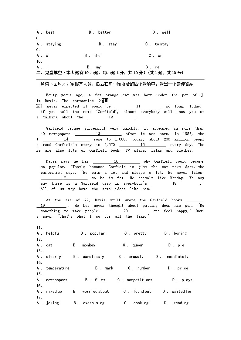 [英语]广东省佛山市南海区里水双英语实验学校2023-2024学年八年级下学期英语期中试卷02