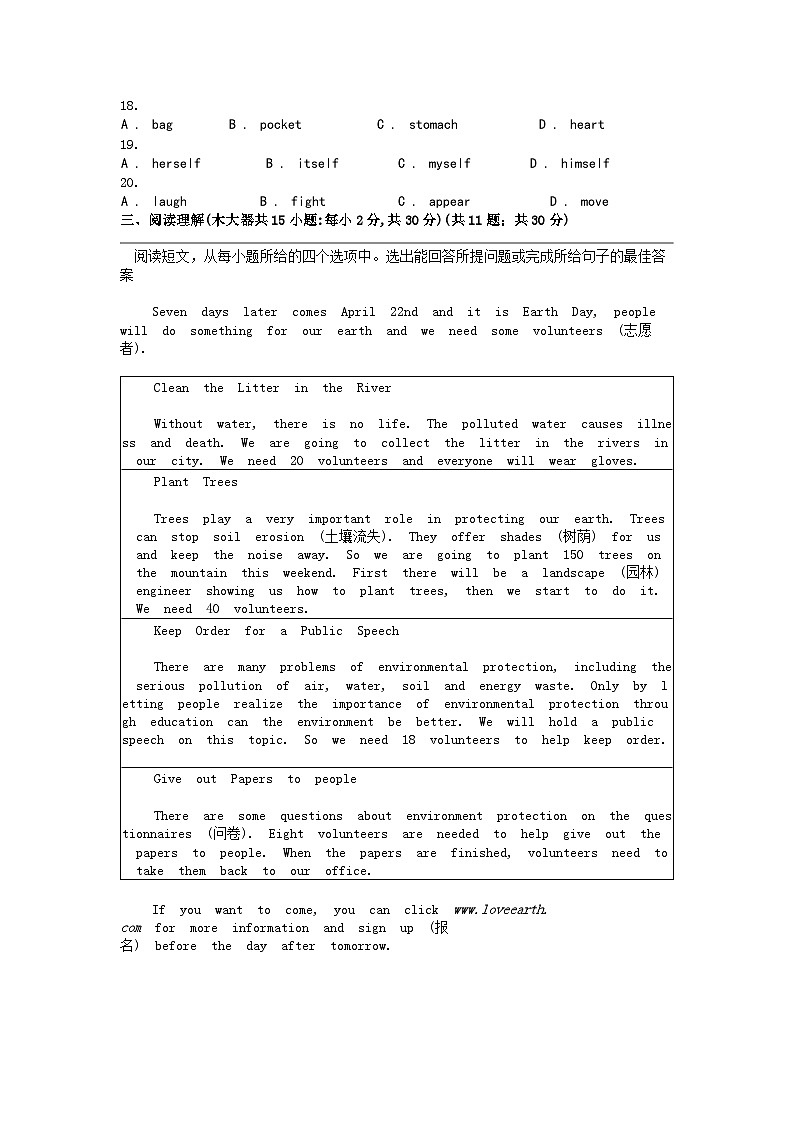 [英语]广东省佛山市南海区里水双英语实验学校2023-2024学年八年级下学期英语期中试卷03