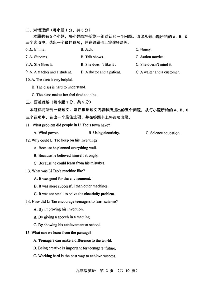 [英语]山西省实验中学2023～2024学年第二学期中考模拟测评九年级英语试卷(有答案)02