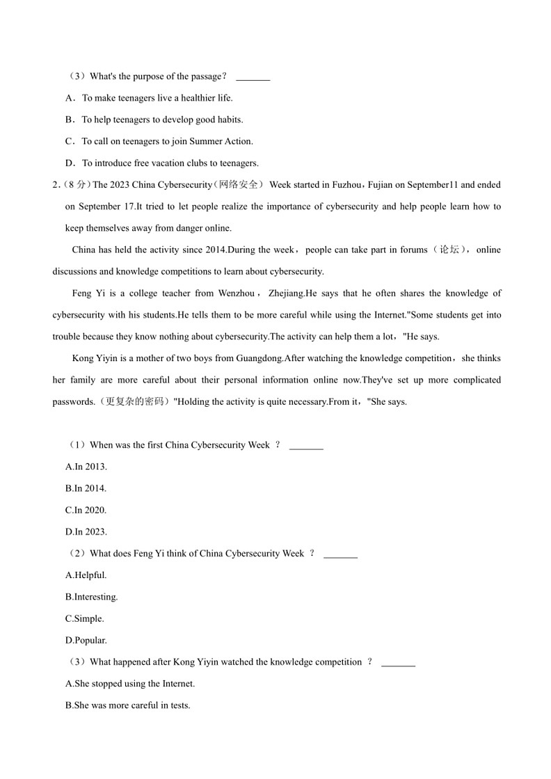 [英语]山东省烟台市莱州市2023～2024学年八年级下学期4月期中英语试题(有答案)第2页