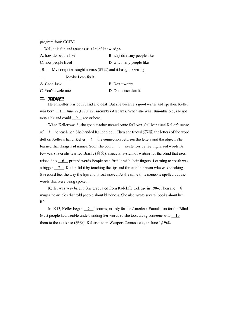 [英语]山东省滨州市博兴县2024届九年级下学期期中考试英语试卷(解析版)第2页