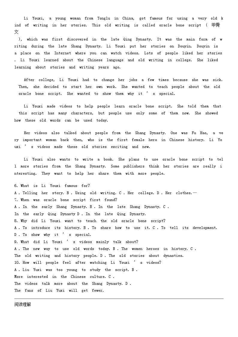 [英语]山东省济南市天桥区2024年中考三模英语试题02