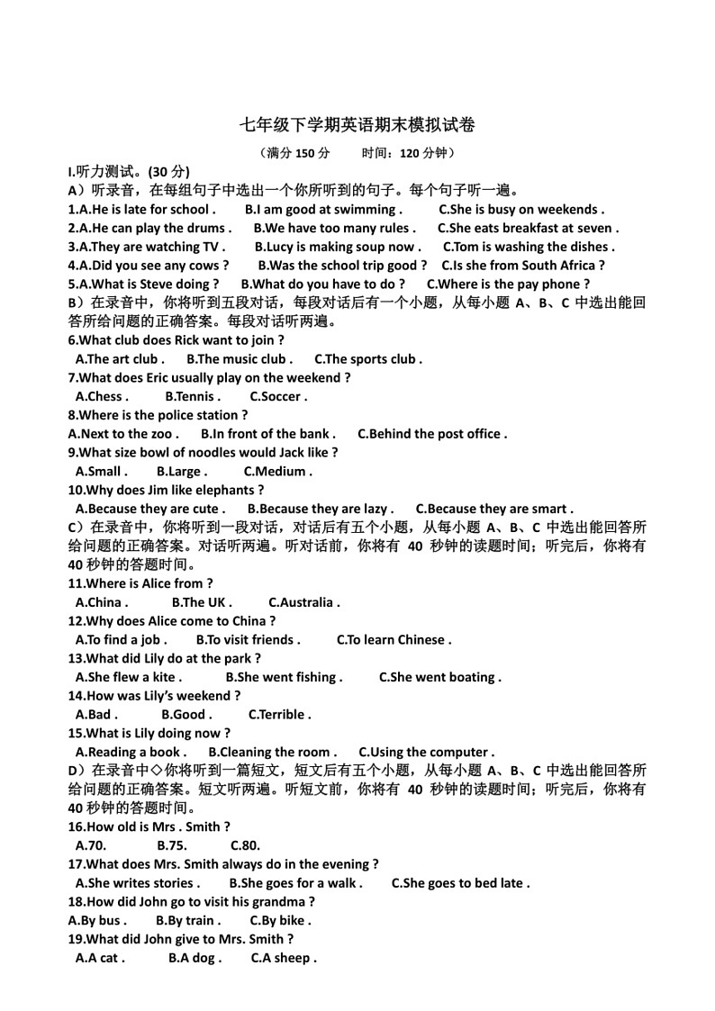 [英语]山东省人教版七年级下学期英语期末考试模拟试题(部分有解析)第1页