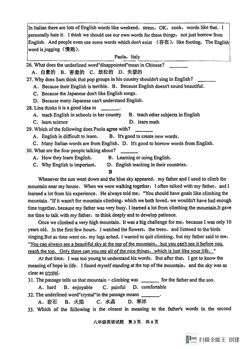 [英语]山东省东营市利津县(五四制)2023～2024学年八年级下学期6月模拟英语试题(无答案)03