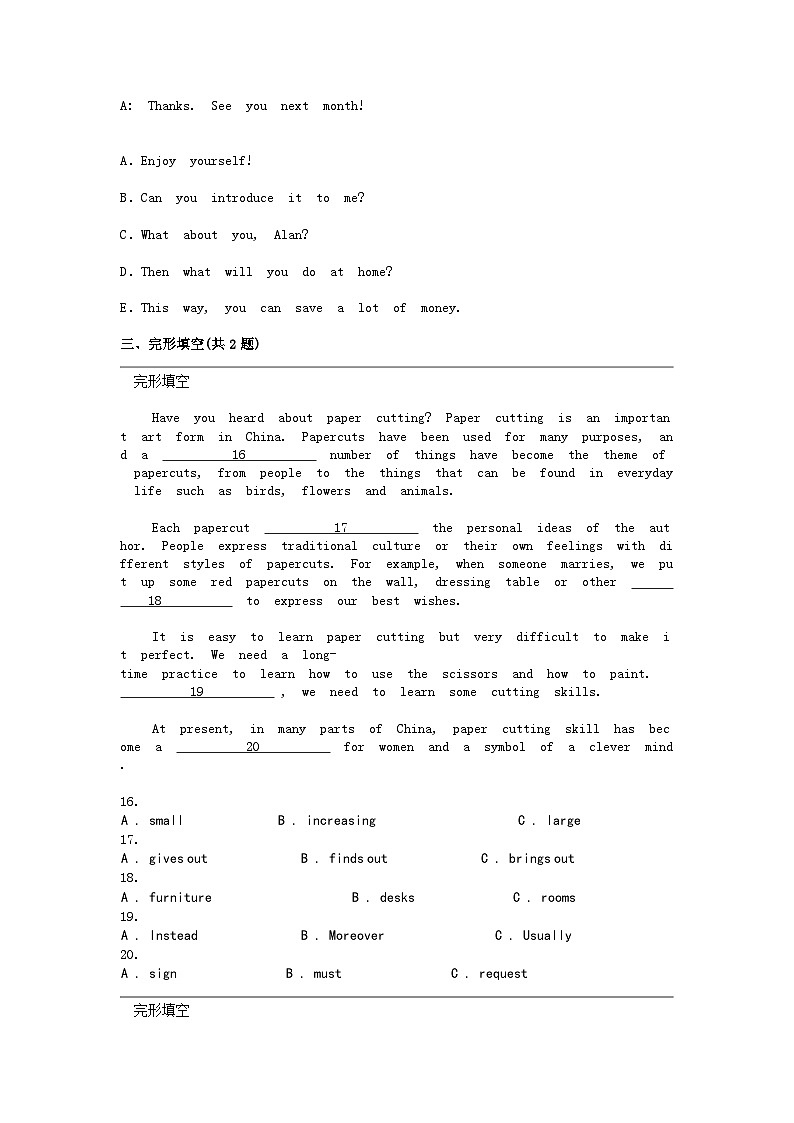 [英语]四川省成都市武侯区西川中学2023-2024学年九年级下学期3月月考英语试题03
