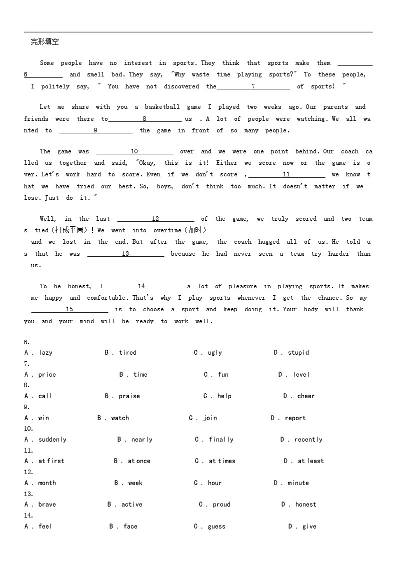 [英语]四川省德阳市罗江区2023-2024学年九年级下学期英语二模英语试卷02