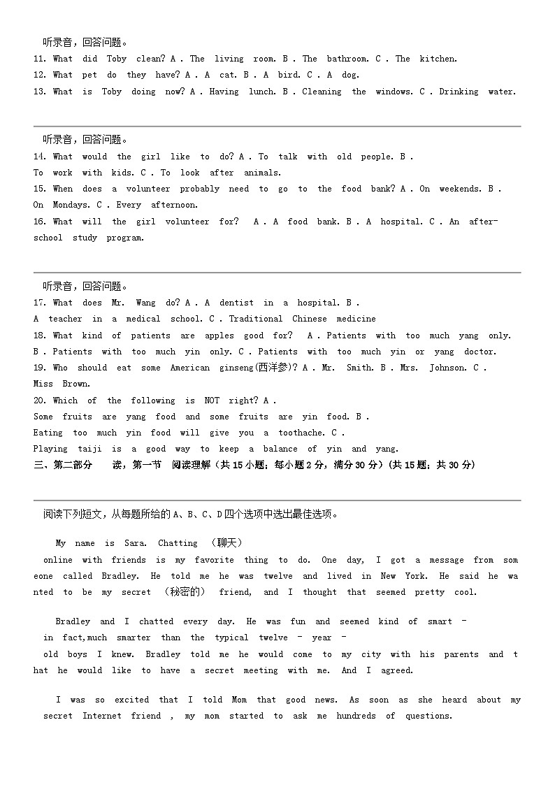 [英语]四川省眉山市洪雅县2023-2024学年八年级下学期期中英语试卷第2页
