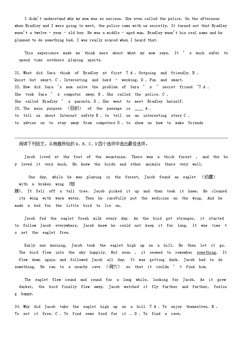 [英语]四川省眉山市洪雅县2023-2024学年八年级下学期期中英语试卷第3页