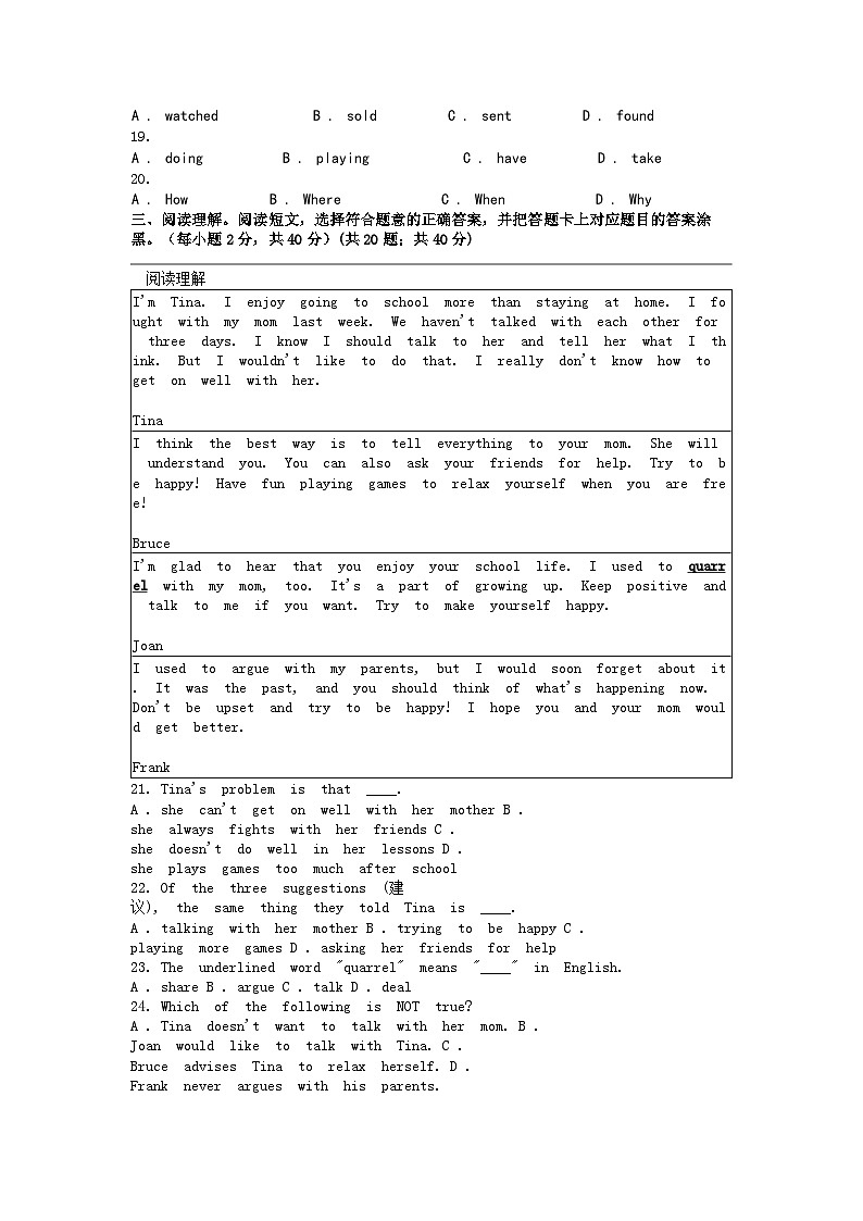 [英语]四川省泸州市泸南中学校等联考2023-2024学年八年级下学期英语期中试卷03