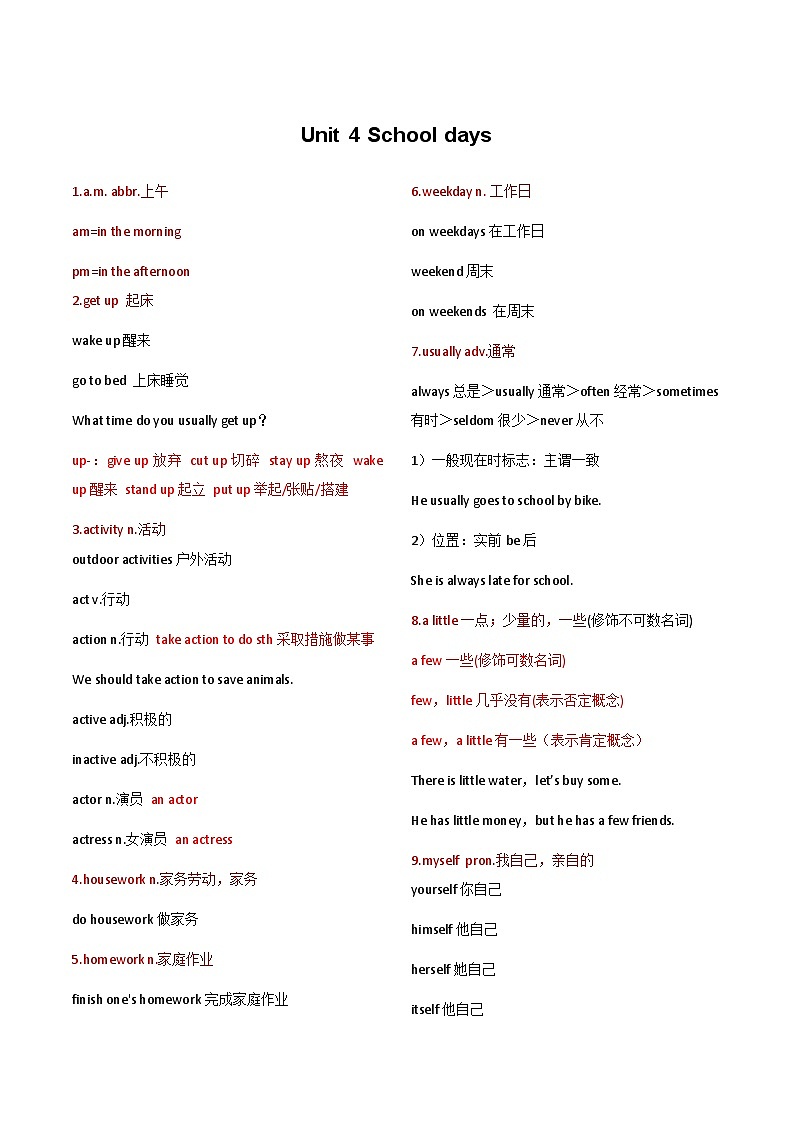 Unit 4 School days 单词详解 教案 新牛津译林版英语七年级上册01