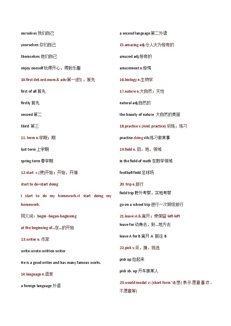 Unit 4 School days 单词详解 教案 新牛津译林版英语七年级上册02