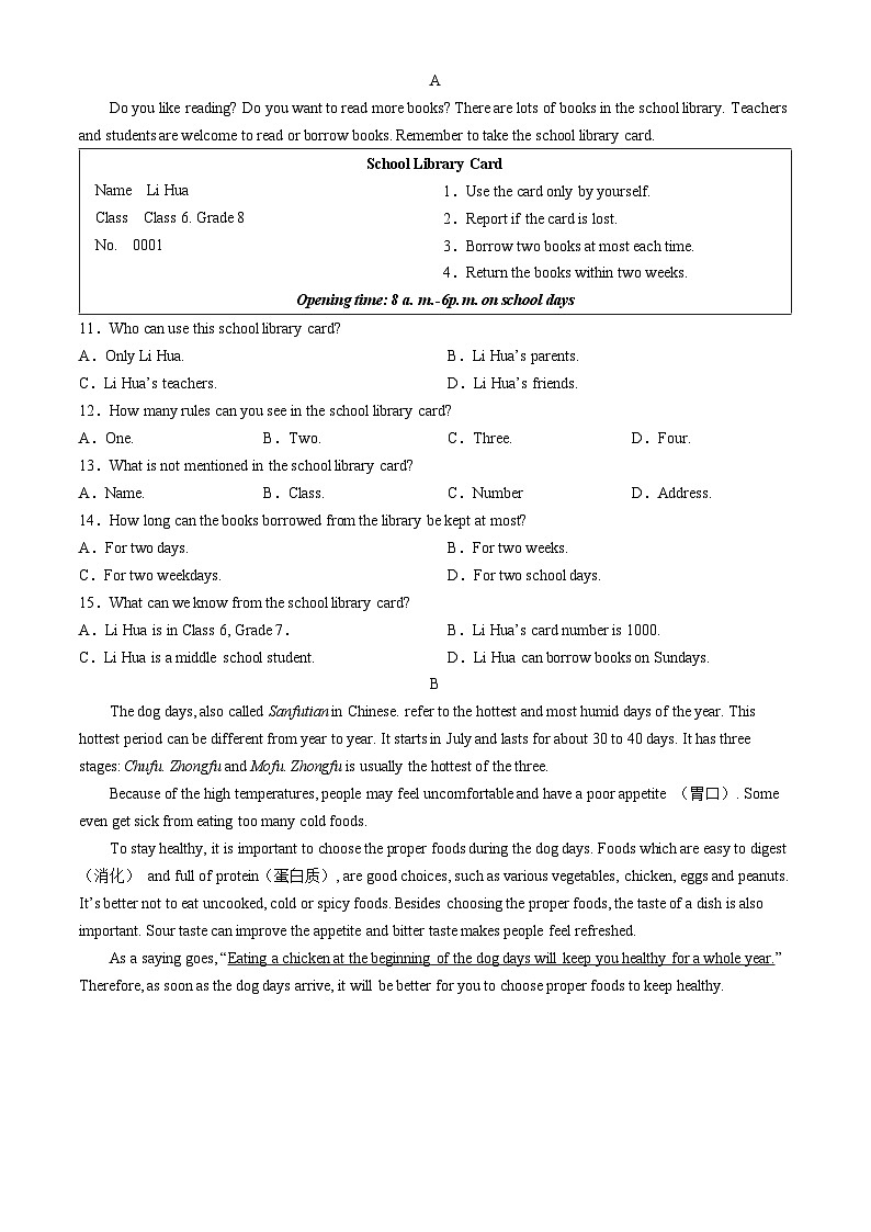 2024年甘肃省兰州市中考英语真题(无答案)02