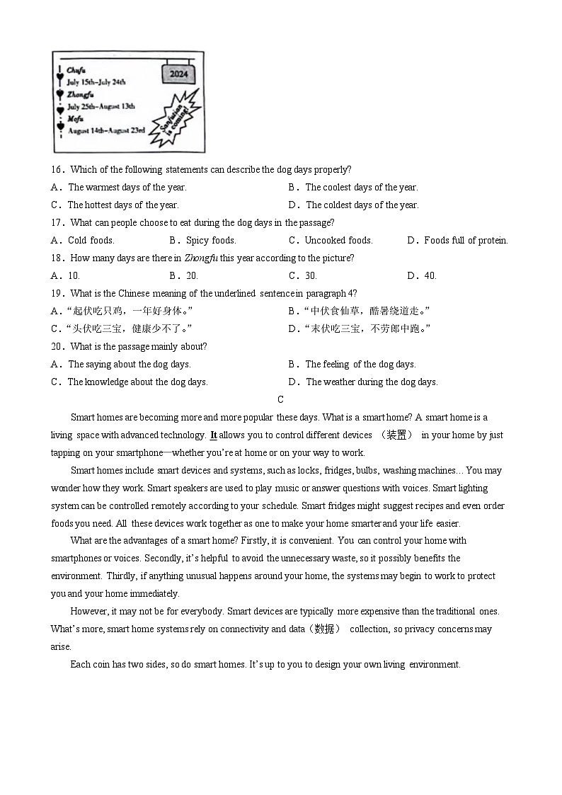 2024年甘肃省兰州市中考英语真题(无答案)03