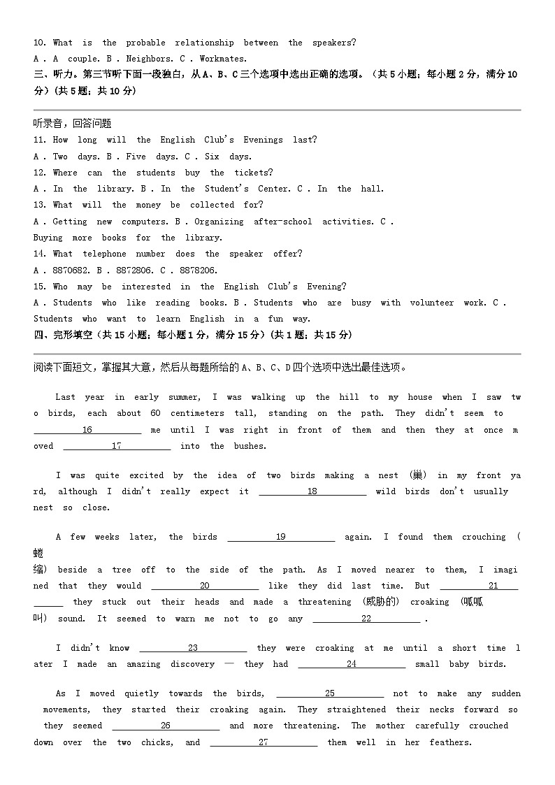 [英语]浙江省宁波五校联考2024年五月中考适应性考试英语模拟试卷02