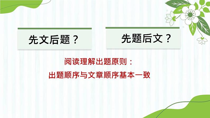 2023年资阳一模 试卷评讲课第5页