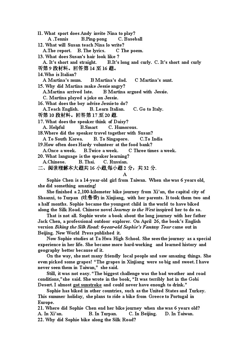 2023年四川省资阳市安岳县中考英语一模试卷02