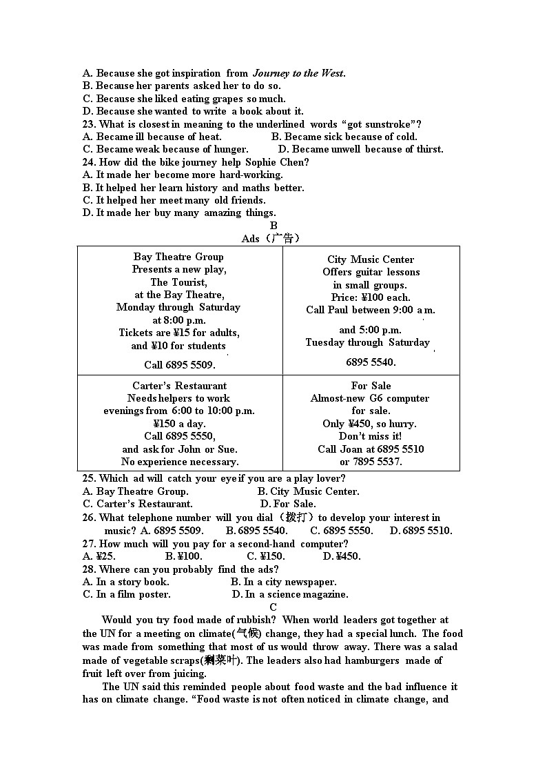 2023年四川省资阳市安岳县中考英语一模试卷03