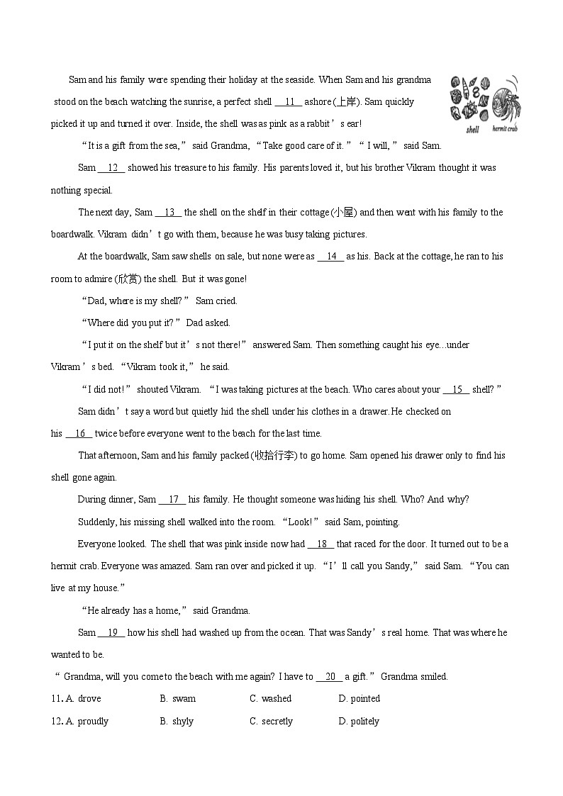 2023-2024学年北京市西城区八年级下学期期末英语试题（含答案）02