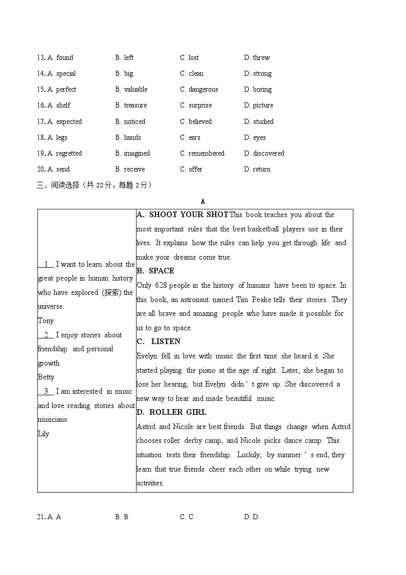2023-2024学年北京市西城区八年级下学期期末英语试题（含答案）03