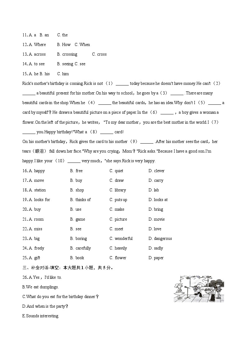 2023-2024学年广东省河源市连平县七年级（下）期末英语试卷（含答案）第2页