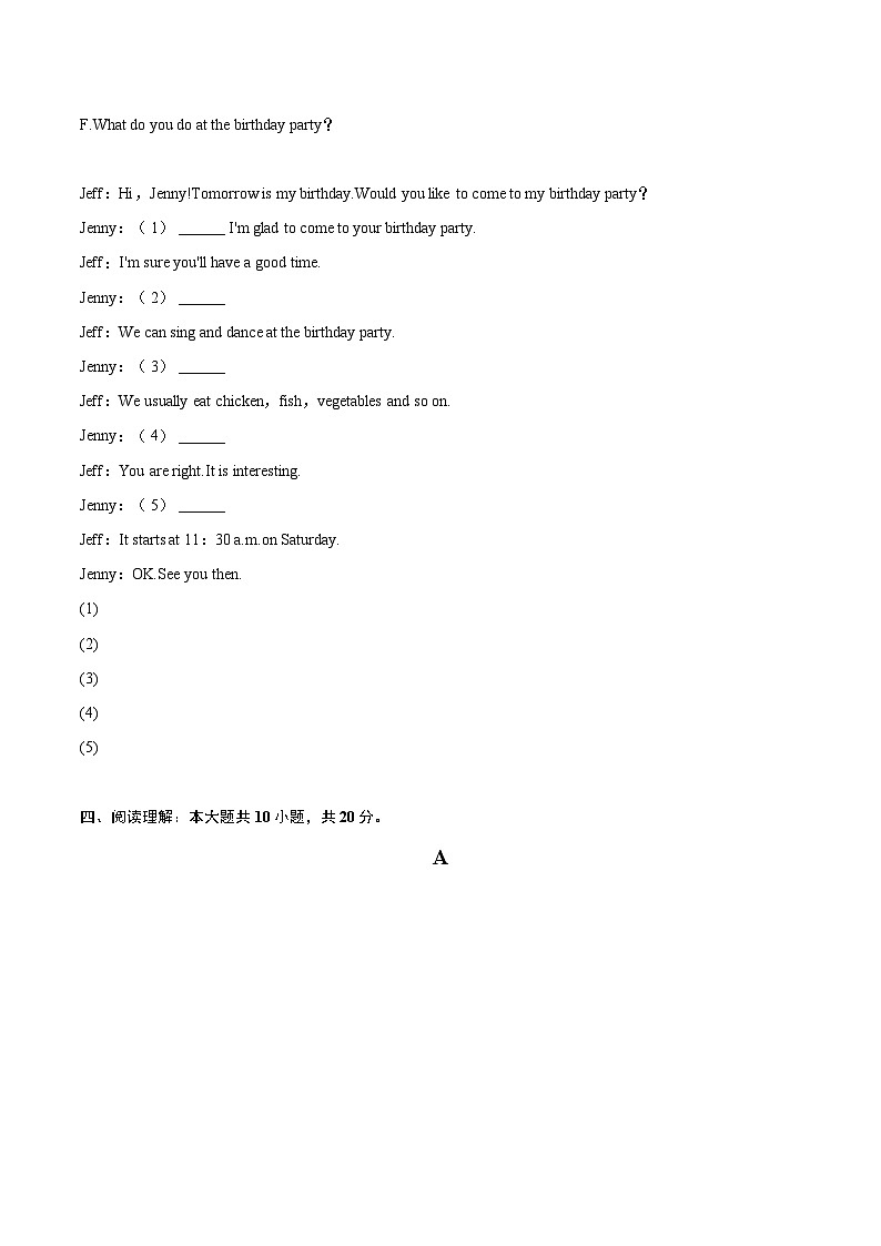 2023-2024学年广东省河源市连平县七年级（下）期末英语试卷（含答案）第3页