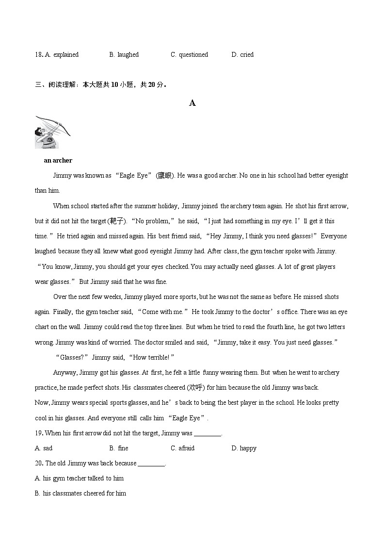 2023-2024学年北京市海淀区七年级下学期期末英语试题（含答案）第3页