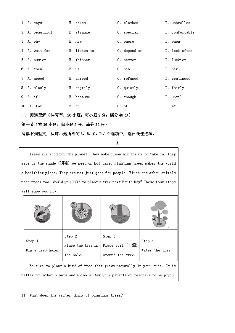 2024年宁夏中卫中考英语试题及答案02